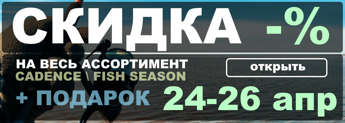 распродажа 24-26 апреля