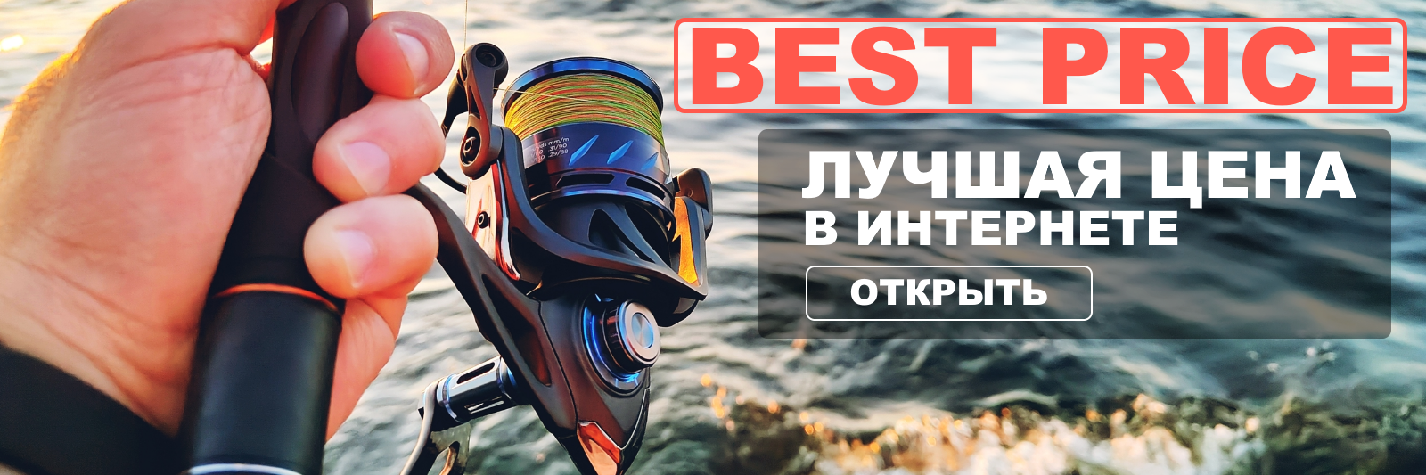 Лучшая цена