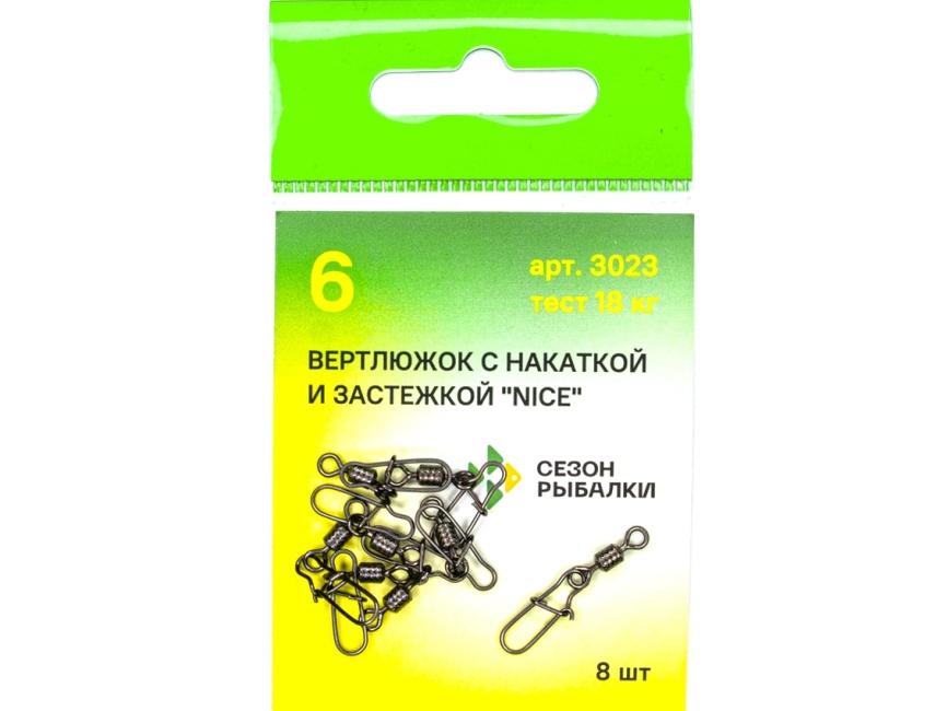 Вертлюжок с застежкой Nice, №10 (12 кг), (упак. 10 шт) фото 2